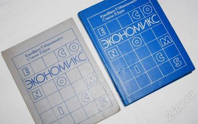 Лот: 505744. Фото: 1. Экономикс 2 т. Для вузов