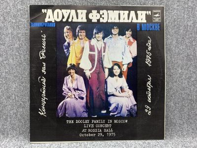 Лот: 25844705. Фото: 1. Виниловая пластинка - Доули Фэмили... Запчасти для игровых приставок, консолей