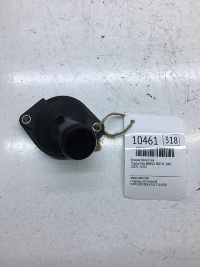 Лот: 20376967. Фото: 1. Крышка термостата Toyota Prius... Кузов