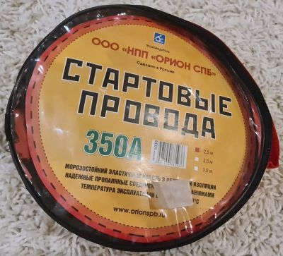 Лот: 19640300. Фото: 1. Новые! Стартовые провода 350А... Пуско-зарядные устройства