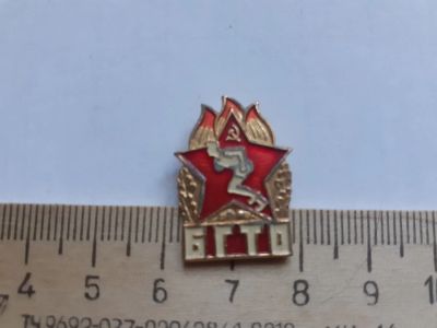 Лот: 17972348. Фото: 1. (№ 10171 ) значки, БГТО. Памятные медали