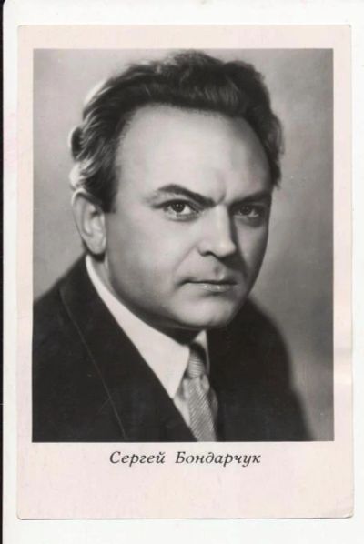 Лот: 6793228. Фото: 1. Актеры кино С.Бондарчук *. Фотографии