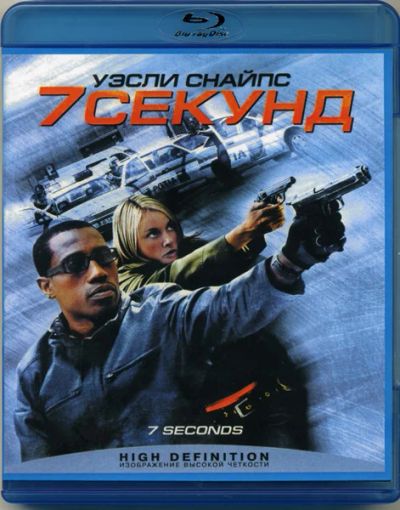 Лот: 8553007. Фото: 1. 7 секунд (blu-ray). Видеозаписи, фильмы