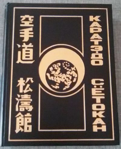 Лот: 9921316. Фото: 1. Книга обучение карате'до. Формат... Книги