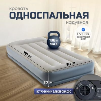 Лот: 24117119. Фото: 1. Кровать надувная Intex, 191х99х30... Спальные мешки, надувные кровати, коврики туристические