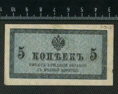Лот: 16168515. Фото: 1. 5 копеек Николай 2,без года,люкс. Россия, СССР, страны СНГ