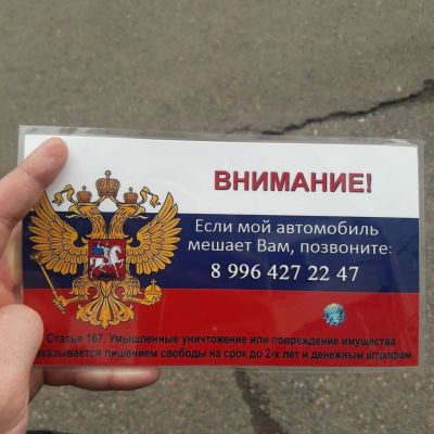 Лот: 11870612. Фото: 1. Авто визитка. Детали тюнинга