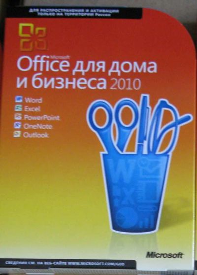 Лот: 3043245. Фото: 1. Лицензия Office 2010 Home & Bussines. Офисные и специальные (CADы)