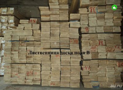 Лот: 13937139. Фото: 1. Доска пола лиственница 27/80-135... Древесина, пиломатериал