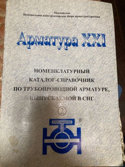 Лот: 19130496. Фото: 1. Книга 3. Другое (справочная литература)