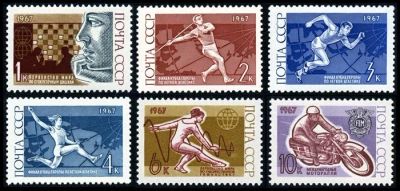 Лот: 5271005. Фото: 1. 1967 г. Международные спортивные... Марки