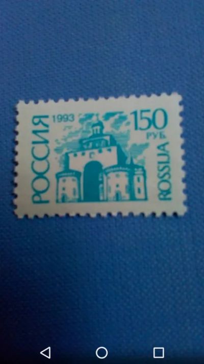 Лот: 20589247. Фото: 1. Стандарт 1993г. Россия Храм. Церковь... Марки