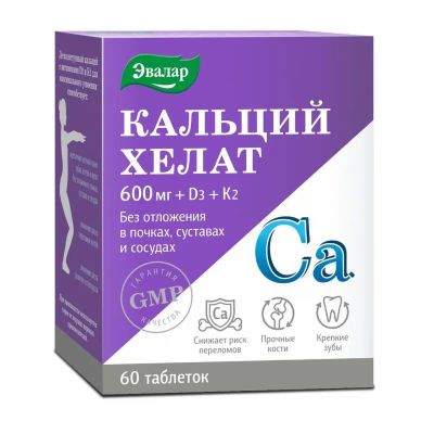 Лот: 24398138. Фото: 1. Эвалар кальций хелат витамин D3... Лекарства