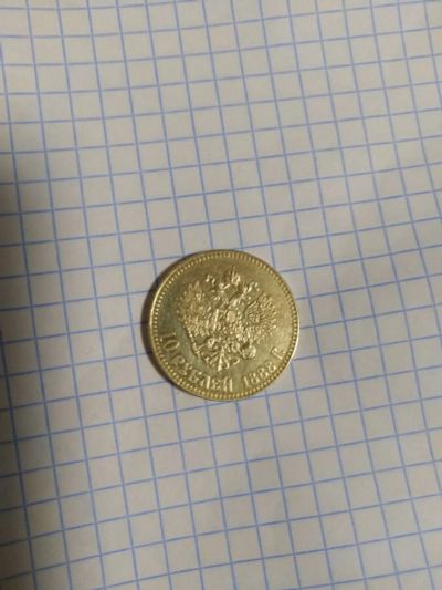 Лот: 15202629. Фото: 1. Монета 1888. Россия до 1917 года