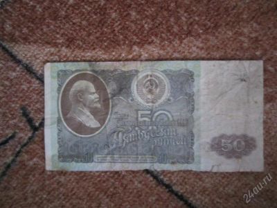 Лот: 1997664. Фото: 1. банкноты. Россия, СССР, страны СНГ