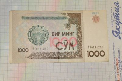 Лот: 1560653. Фото: 1. 1000 сум узбекистана. Россия, СССР, страны СНГ