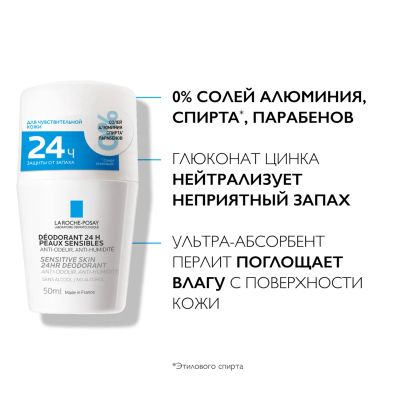 Лот: 23983686. Фото: 1. Ля Рош-Позе дезодорант-ролик 24ч... Другое (красота и здоровье)