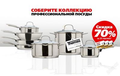 Лот: 3276801. Фото: 1. Наклейки ОКЕЙ скидка на посуду... Красноярск