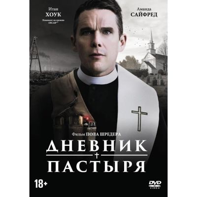 Лот: 24901891. Фото: 1. DVD-видеодиск ND Play Дневник... CD, DVD, BluRay