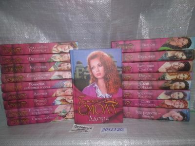 Лот: 24243517. Фото: 1. oz меш. Бертрис Смол (комплект... Художественная