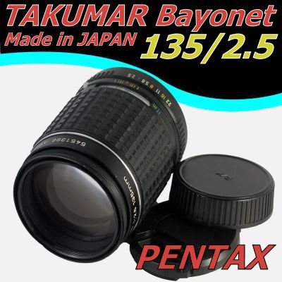 Лот: 6889895. Фото: 1. Резкий Takumar Bayonet Pentax... Объективы