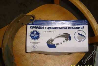 Лот: 317335. Фото: 1. Колодка с фрикционной накладкой... Тормозная система