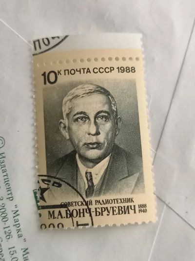 Лот: 24993697. Фото: 1. Марка. Марки