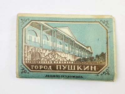 Лот: 23298666. Фото: 1. Город Пушкин. Набор фотоминиатюр... Открытки, конверты