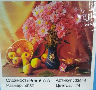 Лот: 12122285. Фото: 1. Картина по номерам 40х50 см (Натюрморт... Картины, гравюры