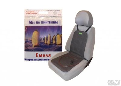 Лот: 14325511. Фото: 1. Емеля №3. Электроприборы для автомобиля