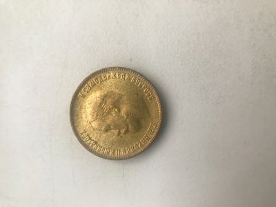 Лот: 17863580. Фото: 1. 10 рублей 1903 года АР. Россия до 1917 года