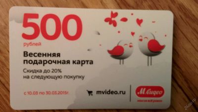 Лот: 5264023. Фото: 1. карты Мвидео. Дисконтные карты