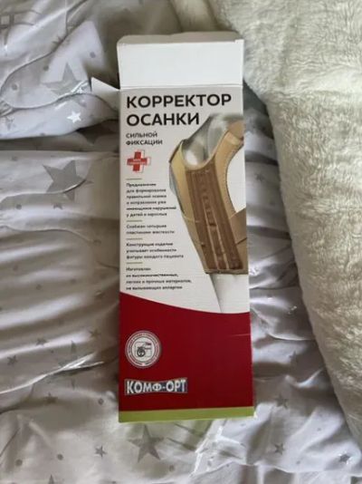Лот: 24982197. Фото: 1. Корсет ортопедический для спины. Ортопедические изделия