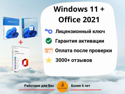 Лот: 19076878. Фото: 1. 🔥 Выгода! Комплект Windows 11... Системные