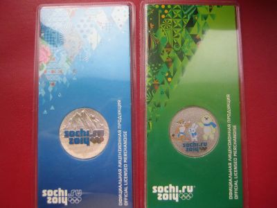 Лот: 2557505. Фото: 1. 25 руб. сочи цветные горы+ цветные... Россия после 1991 года