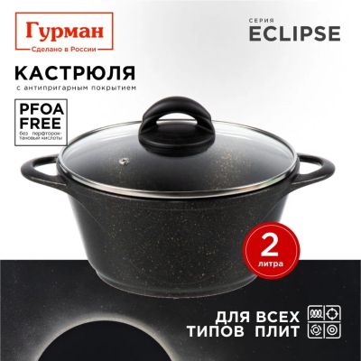 Лот: 24121557. Фото: 1. Кастрюля алюминий, антипригарное... Кастрюли
