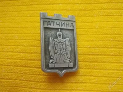 Лот: 1956338. Фото: 1. Значок №13. (состояние на фото... Сувенирные
