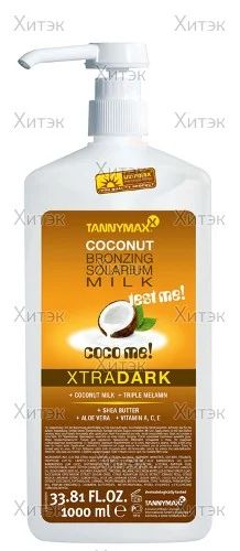 Лот: 4061278. Фото: 1. Крем для солярия Tannymax Coco... Другое (красота и здоровье)