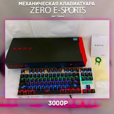 Лот: 18304892. Фото: 1. Проводная механическая клавиатура... Клавиатуры и мыши