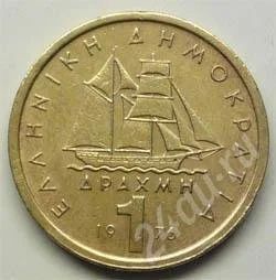 Лот: 200735. Фото: 1. Греция. 1 драхм 1976г. Корабль... Европа