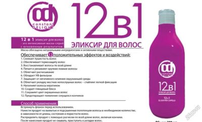 Лот: 5830320. Фото: 1. Эликсир для волос 12 в 1 Constant... Уход за волосами 