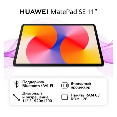Лот: 25428818. Фото: 1. Планшет HUAWEI MatePad SE 11 2025... Планшеты