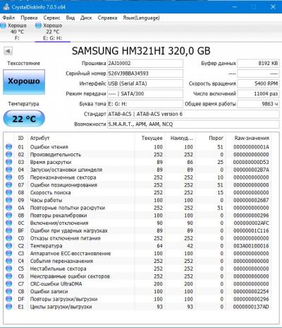 Лот: 24892854. Фото: 1. hdd 320 ГБ Samsung 320GB жесткий... Жёсткие диски