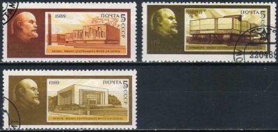 Лот: 25000454. Фото: 1. 1989, апрель. 119 годовщина со... Марки