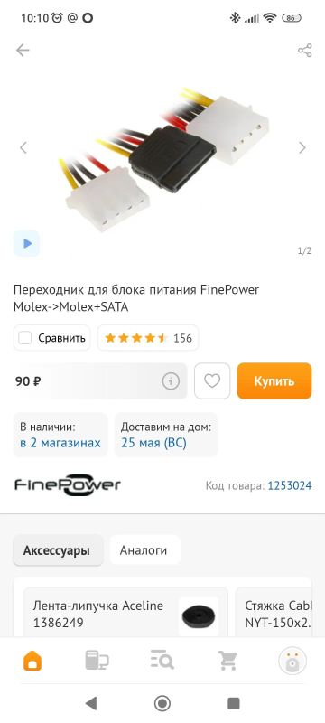 Лот: 25394523. Фото: 1. Переходник molex sata molex. Шлейфы, кабели, переходники