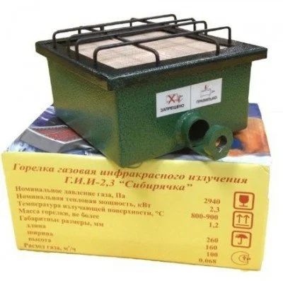 Лот: 12528981. Фото: 1. Горелка "Сибирячка ГИИ- 2,3". Обогреватели бытовые
