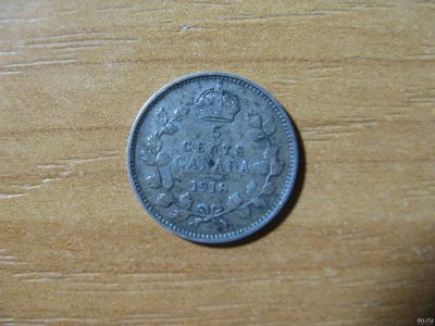 Лот: 16982963. Фото: 1. Канада 5 центов 1918 года. Георг... Америка