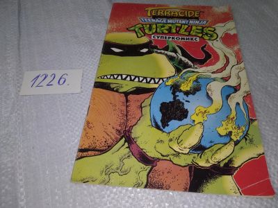 Лот: 18609158. Фото: 1. Teenage Mutant Ninja Turtles... Художественная для детей