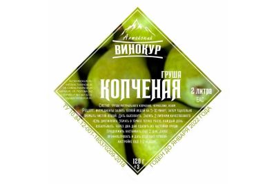 Лот: 17550755. Фото: 1. Набор трав и специй "Груша копченая... Ингредиенты для приготовления напитков