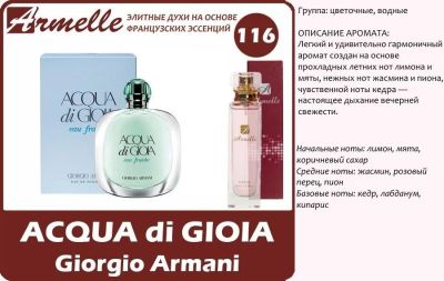 Лот: 8652124. Фото: 1. Aсqua Di Gioia Armani pour Femme. Женская парфюмерия